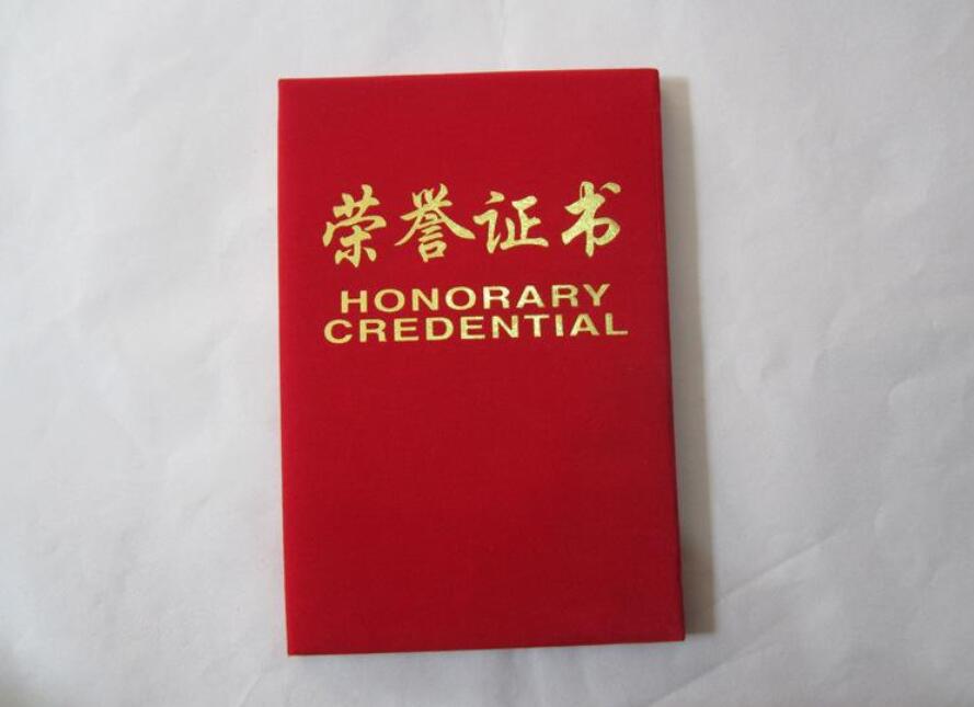 熱烈祝賀集團公司榮獲“誠信企業(yè)”和“先進企業(yè)” 榮譽稱號
