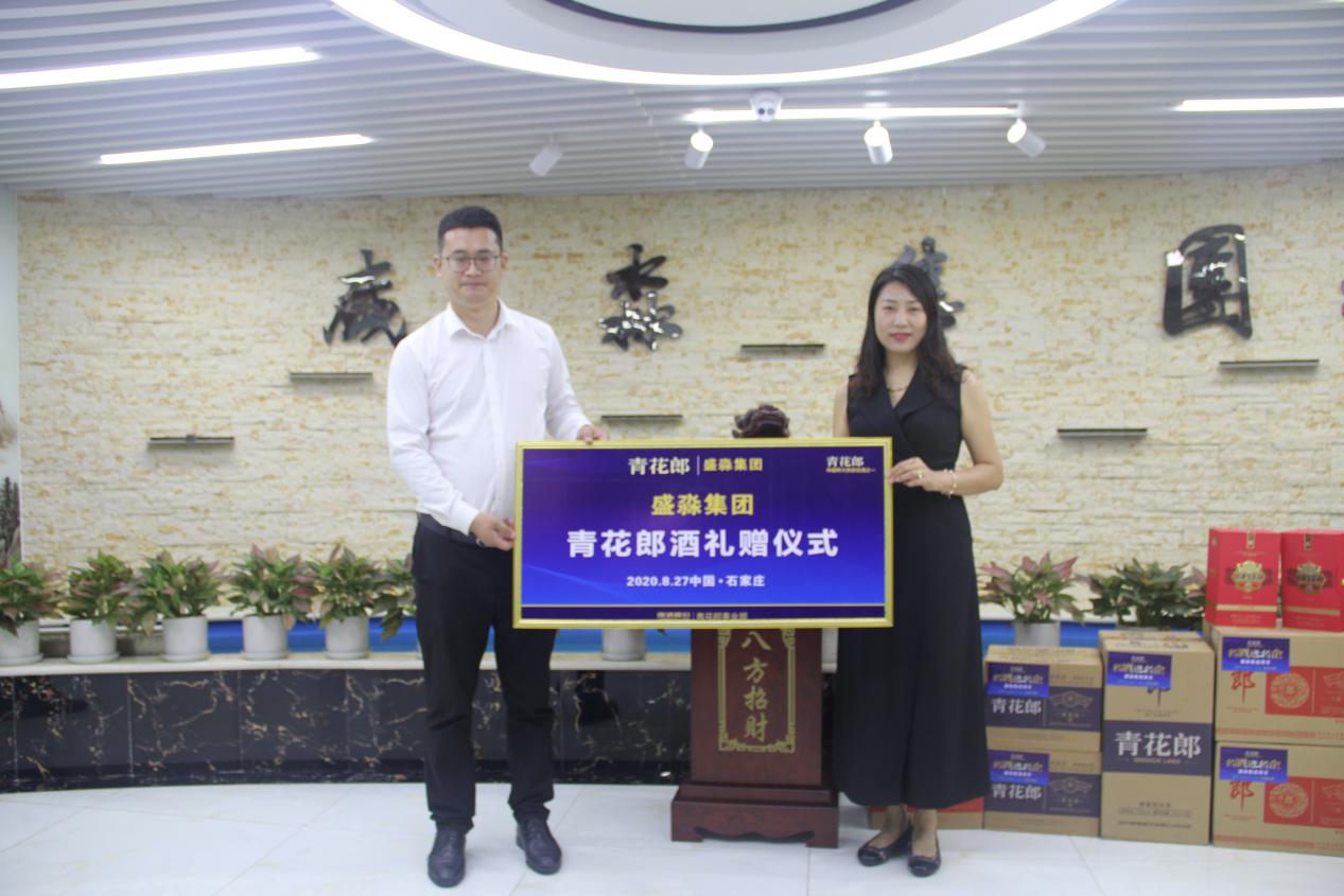 名酒進(jìn)名企--郎酒走進(jìn)盛淼集團(tuán)